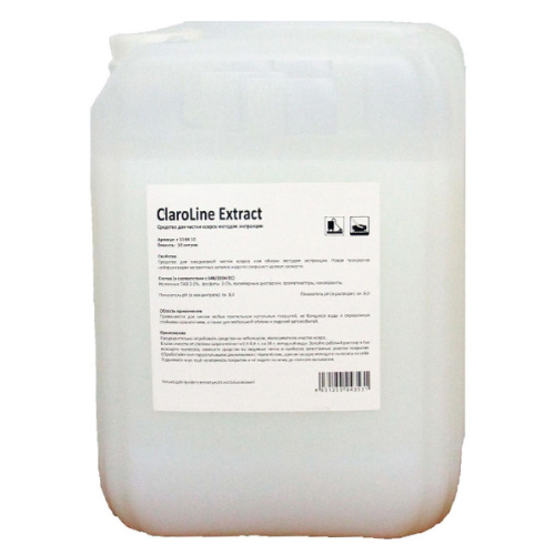 CLAROLINE EXTRACT средство для чистки ковров методом экстракции 10 л