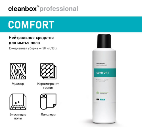 COMFORT CleanBox Professional средство для мытья пола нейтральное 1л