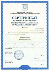 Сертификат на услуги в области архитектуры