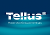 Торк представляет преемника — бренд Tellus Торк представляет преемника — бренд Tellus